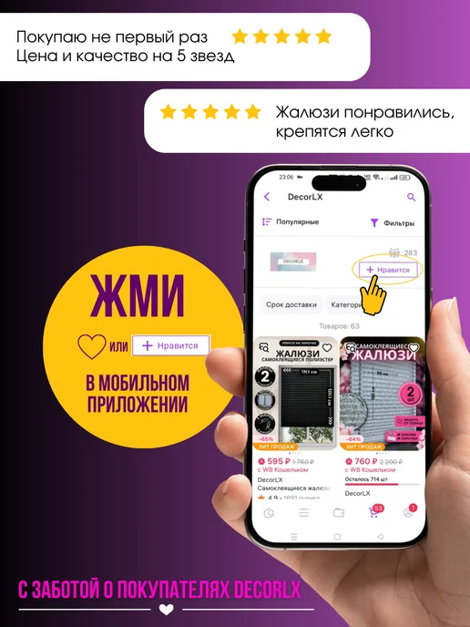 DecorLX Самоклеящиеся жалюзи плиссе без сверления с рисунком, бежевый, фото 8