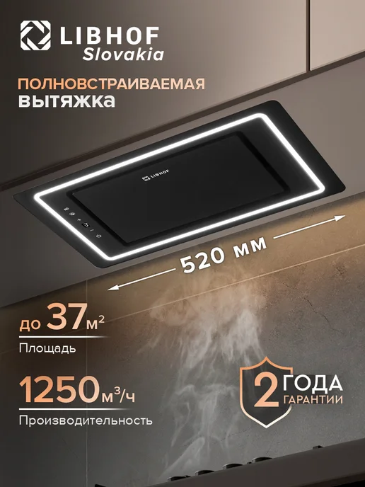 Libhof Вытяжка кухонная встраиваемая в шкаф 60 см LB-1452 черная, черный