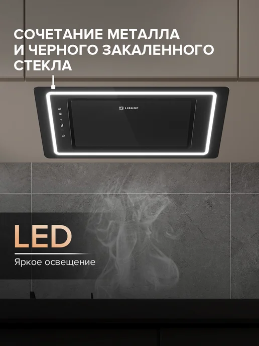 Libhof Вытяжка кухонная встраиваемая в шкаф 60 см LB-1452 черная, черный, фото 2