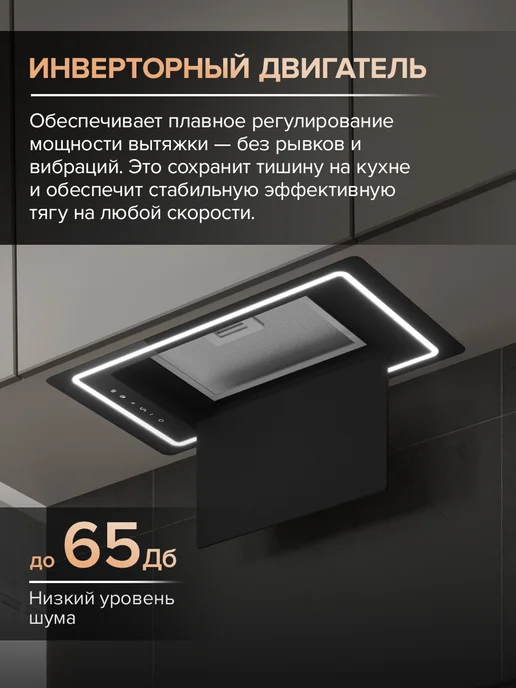 Libhof Вытяжка кухонная встраиваемая в шкаф 60 см LB-1452 черная, черный, фото 4