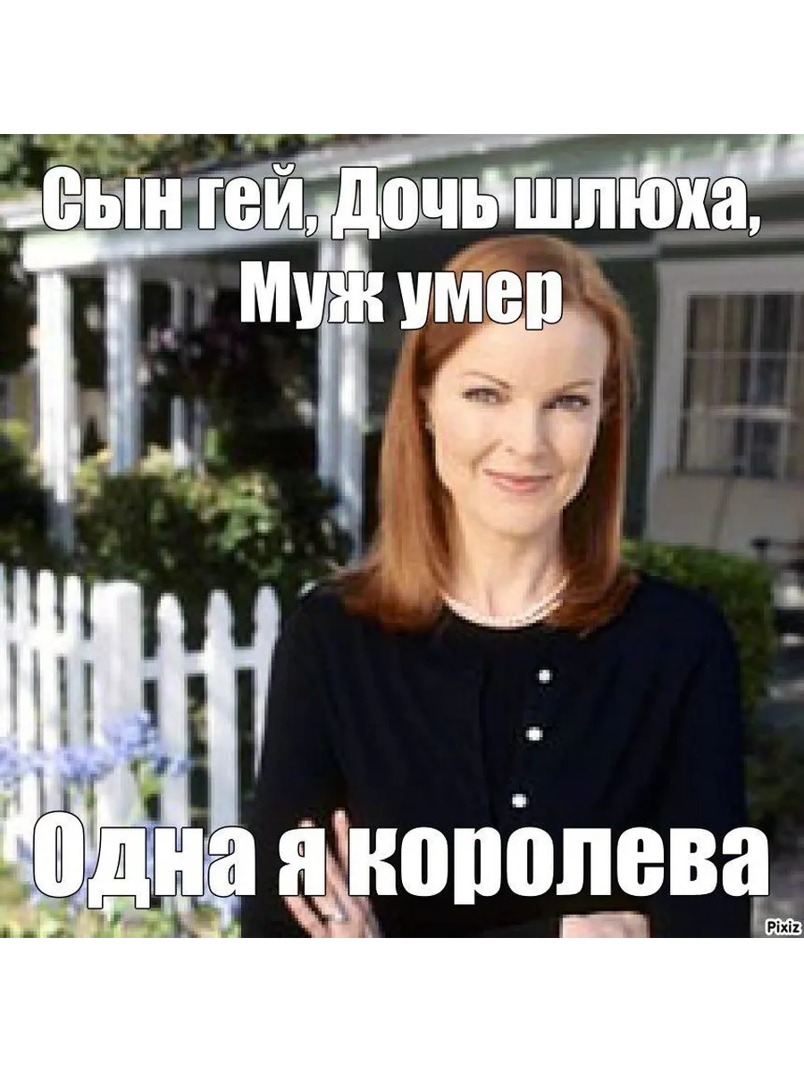 Сыну Мертвой Шлюхи Слова Не Давали