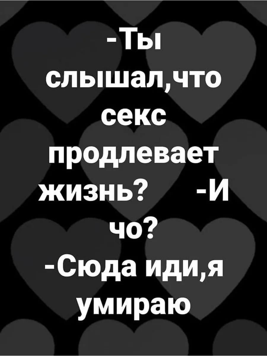 На Сколько Секс Продлевает Жизнь На Сколько Секс Продлевает Жизнь