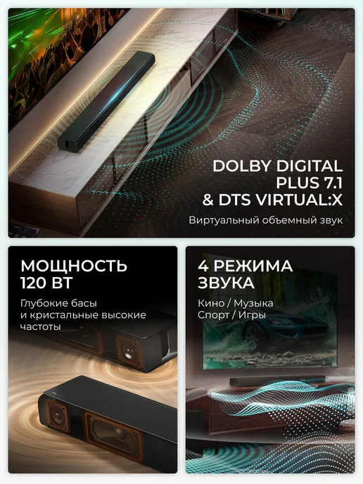 HISENSE Саундбар для телевизора 120 Вт HS1000 (2025), 120 Вт, фото 2