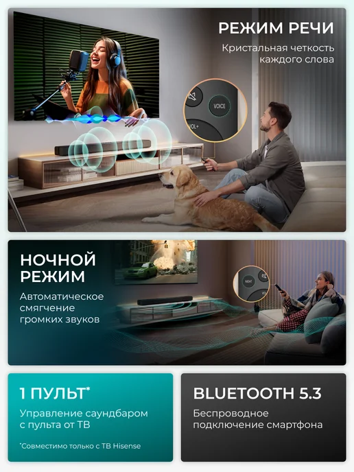 HISENSE Саундбар для телевизора 120 Вт HS1000 (2025), 120 Вт, фото 3