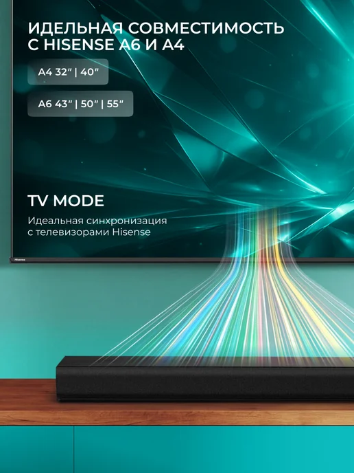 HISENSE Саундбар для телевизора 120 Вт HS1000 (2025), 120 Вт, фото 4