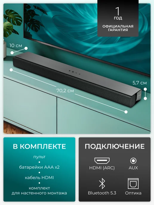HISENSE Саундбар для телевизора 120 Вт HS1000 (2025), 120 Вт, фото 5