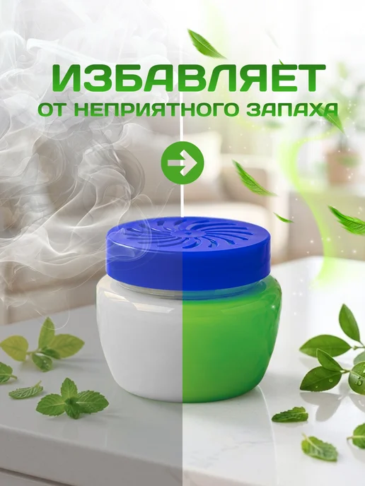 Dr.Norvin Гелевый освежитель воздуха Яблоко 120гр, 120 г, фото 2