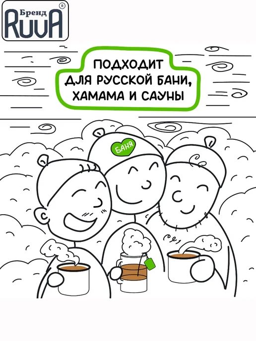 Многоразовый веник для бани Ruva «Коралл Иванович», вариант, фото 4