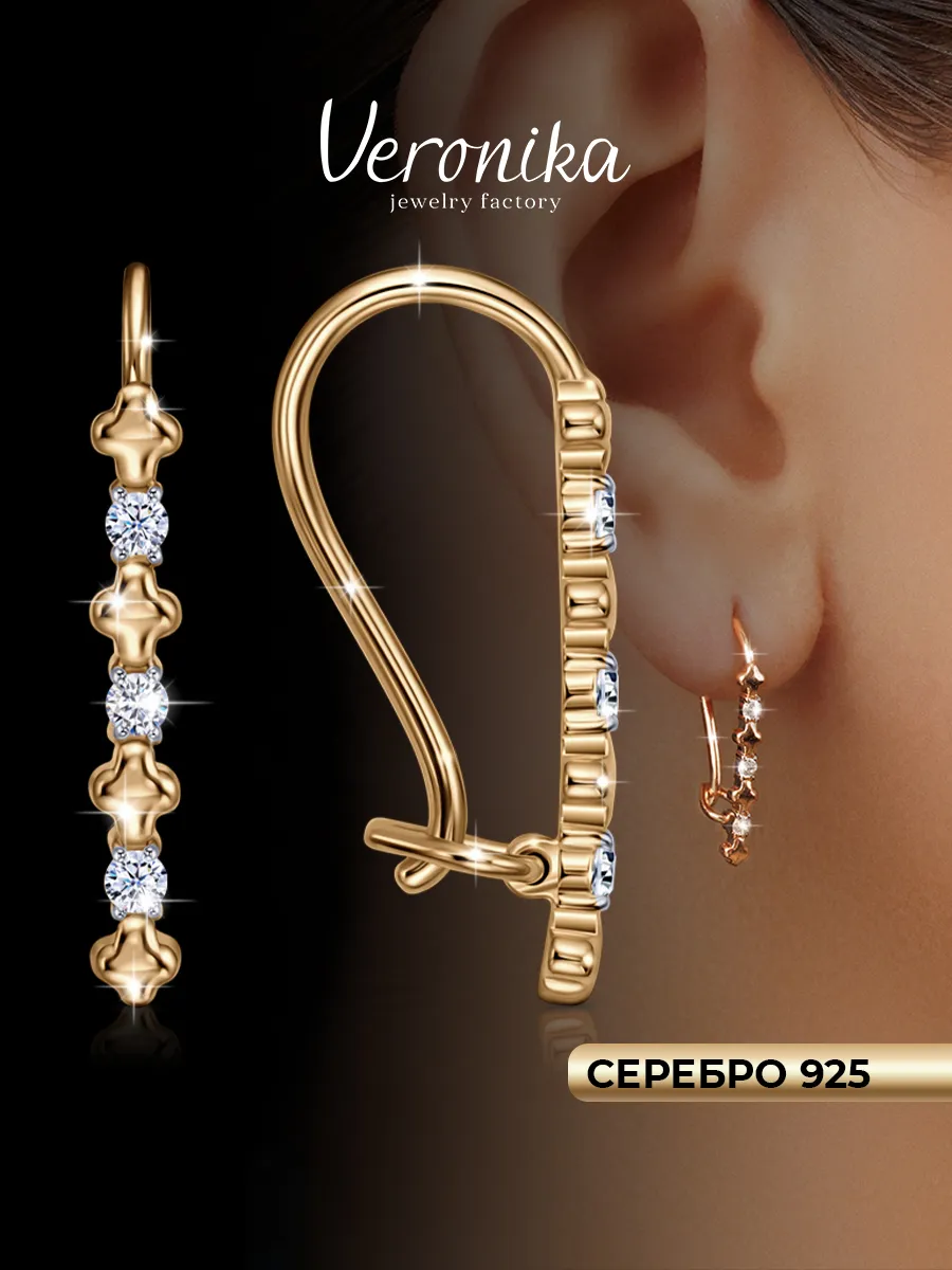 Серьги дорожки серебряные 925 на петле