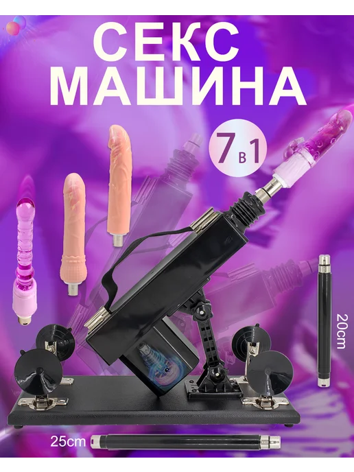 Танымал секс ойыншықтары