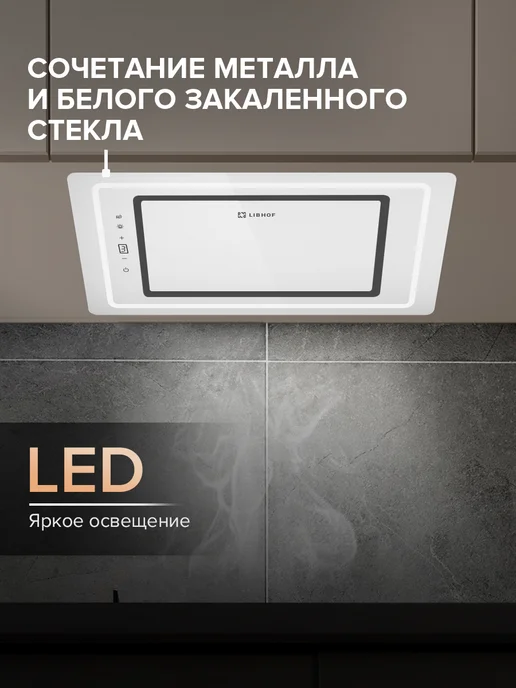 Libhof Вытяжка кухонная встраиваемая в шкаф 60 см LB-1452 черная, белый, фото 2