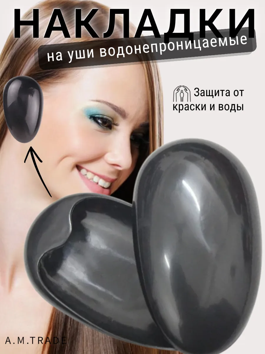 Накладки наушники чехол для ушей водонепроницаемые