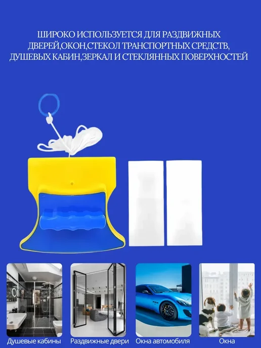 магнитная щетка губка для мытья окон стеклоочиститель окон, синий, фото 4