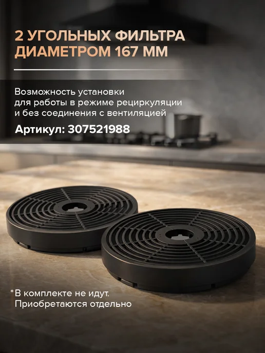 Libhof Вытяжка кухонная 60 см встраиваемая черная LB-3260, черный, фото 8