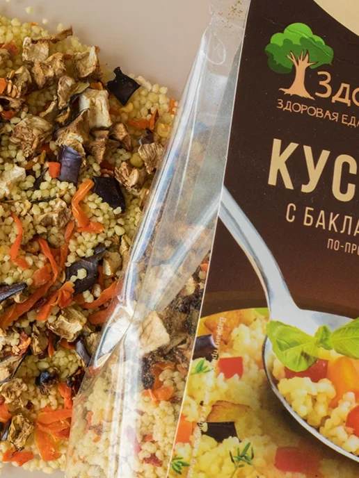 Здороведа Комплект Кускус с баклажанами по по-провански 3 шт по 200 г, 3 шт, 200 г, фото 3