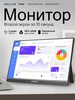 Монитор для ПК 60 ГЦ 16.1 дюймов IPS экран для компьютера Arzopa 439501926 купить за 9 917 ₽ в интернет‑магазине Wildberries