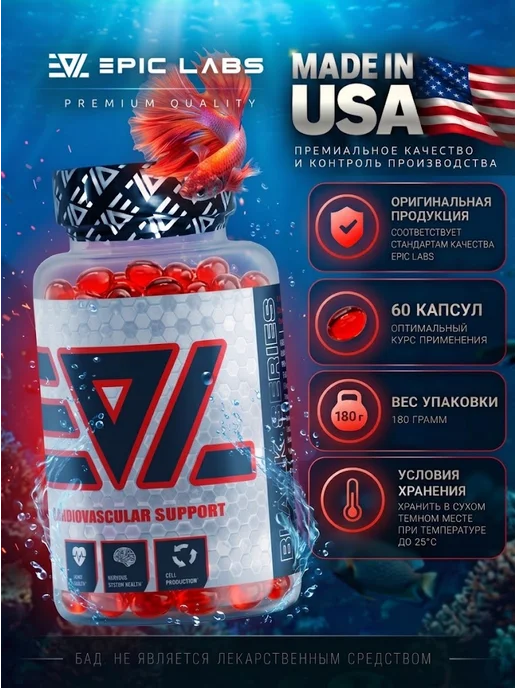 Epic Labs Маслo Криля омега-3 Krill Oil 60 капсул, вариант, фото 2