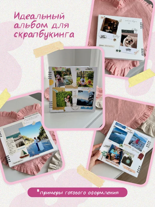 BlossomPlan Фотоальбом для фото как из Pinterest большой, черный, фото 6