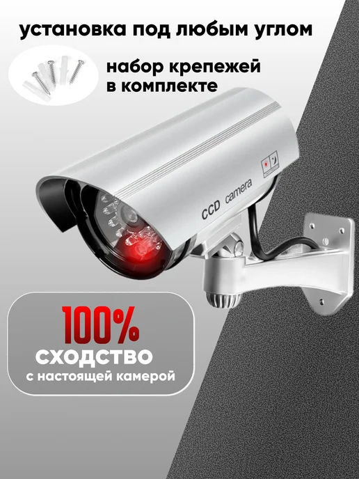 MigMax Муляж камеры видеонаблюдения для безопасности, вариант, фото 2