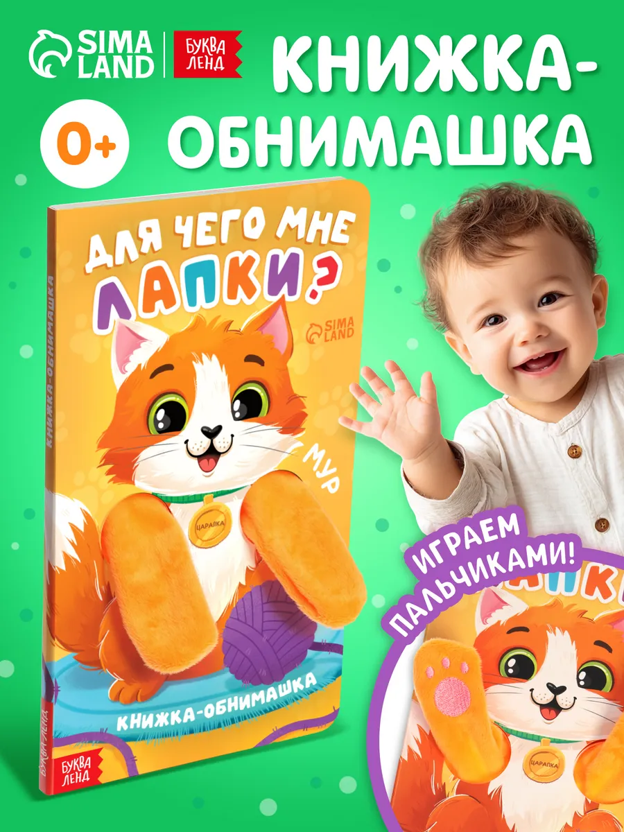 Тактильная книжка для малышей