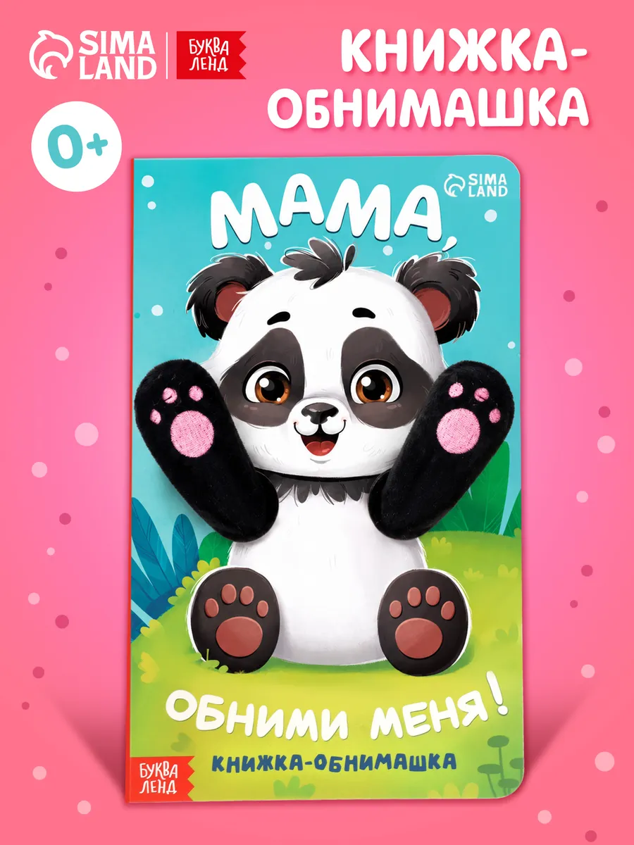 Тактильная книжка для малышей