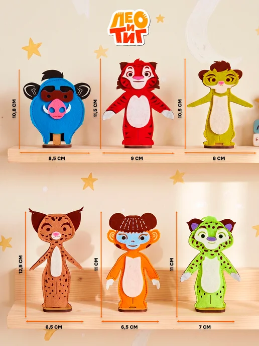 WoodLandToys Пальчиковый кукольный театр из фетра Лео и Тиг для малышей, вариант, фото 5