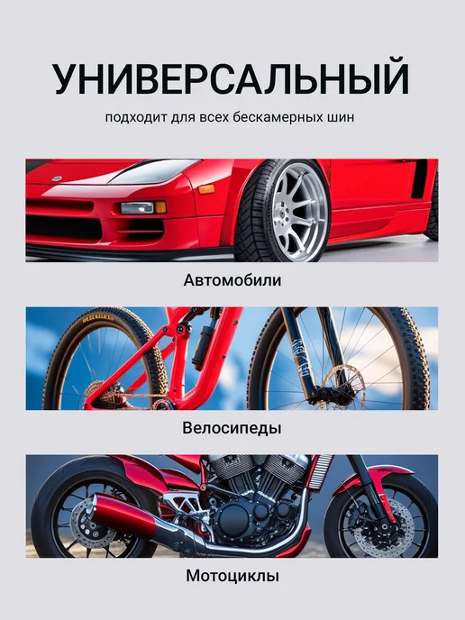 DG Technologies Герметик для шин от проколов антипрокол, вариант, фото 3
