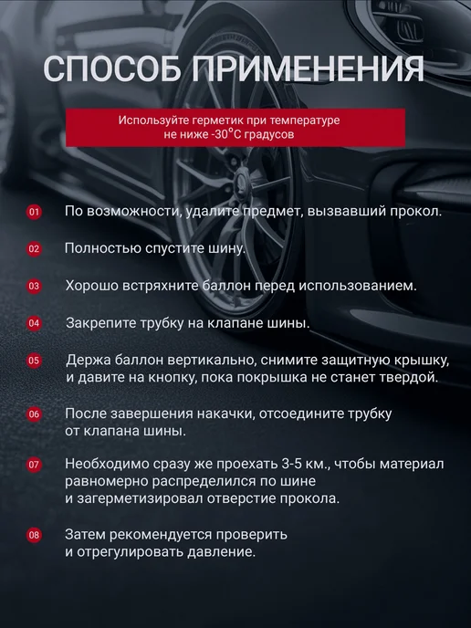 DG Technologies Герметик для шин от проколов антипрокол, вариант, фото 5