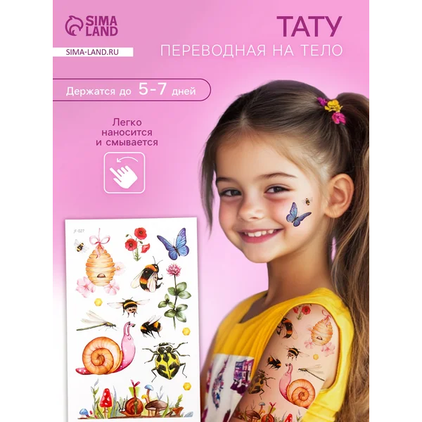 Переводные тату Улитка
