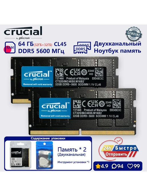 Sodimm ddr5 32gb 5600 - Купить в интернет магазине WildBerries.ru