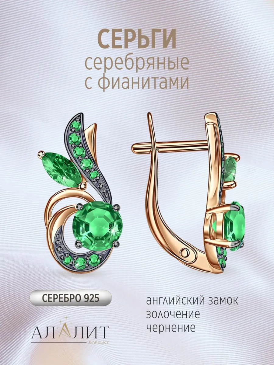 Серьги серебряные с фианитами позолоченные