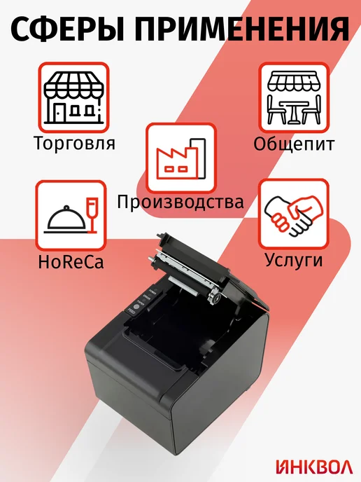 АТОЛ Термопринтер чеков RP-326 USE (USB, Ethernet), черный, фото 4