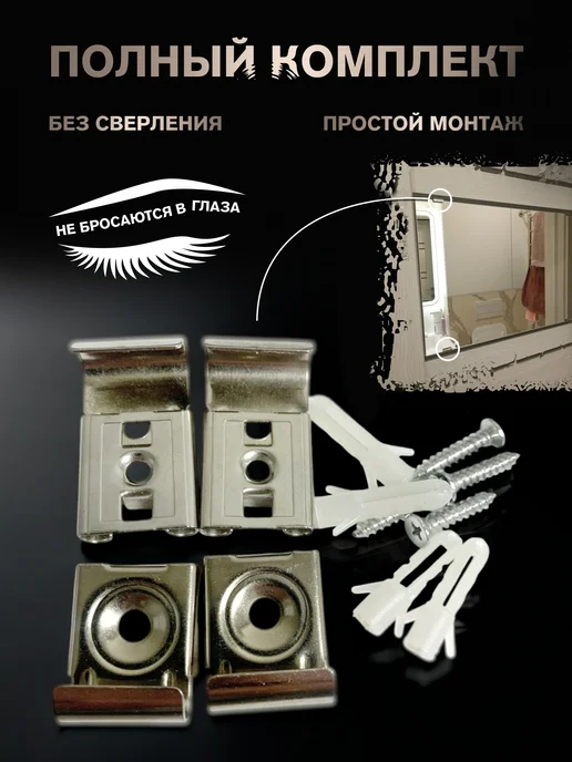 SpektrWood Крепление для зеркала и стекла, зеркалодержатель, вариант, фото 2