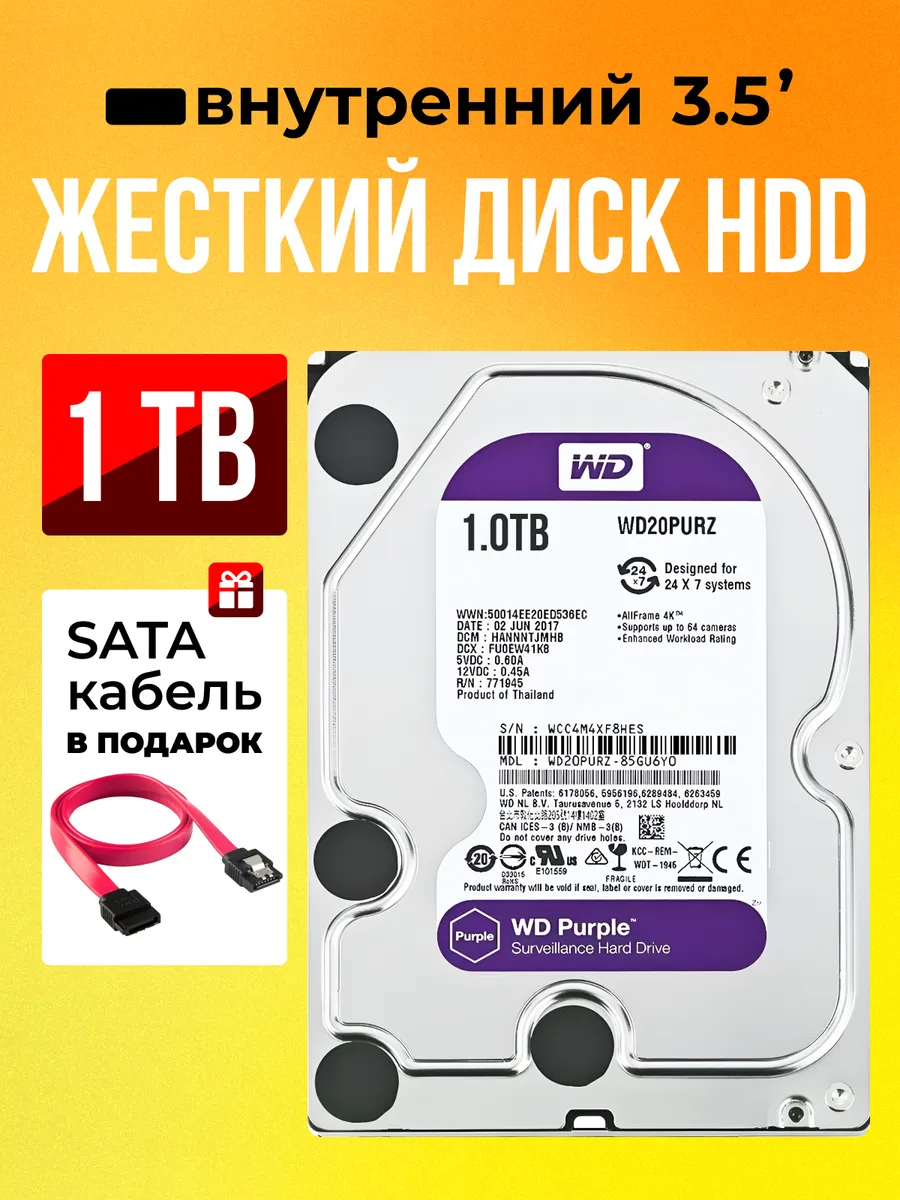 Жесткий диск Western Digital 1 TB SATAIII 3.5" HDD
