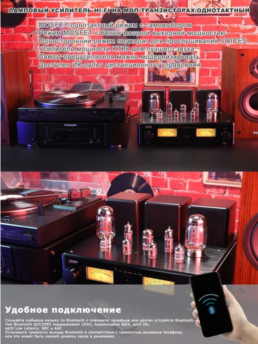 JUSONAUDIO Juson Audio FTA88-N 180W KT88 ламповый усилитель aptX-HD, 180 Вт, фото 2