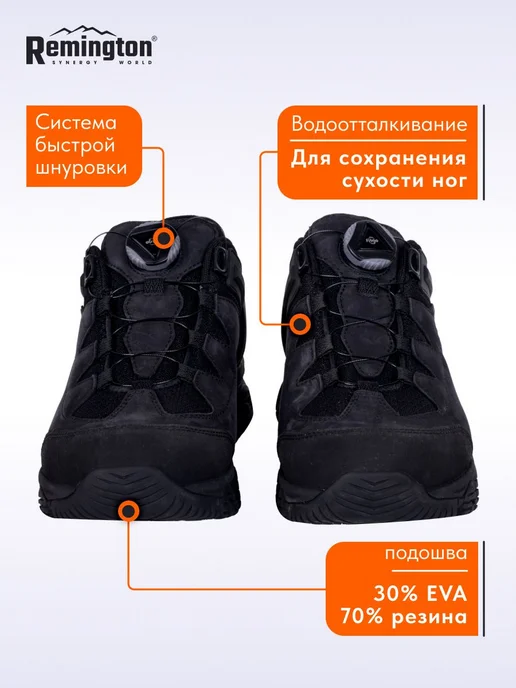 REMINGTON synergy world Полуботинки Remington Vital Black, черный, фото 4