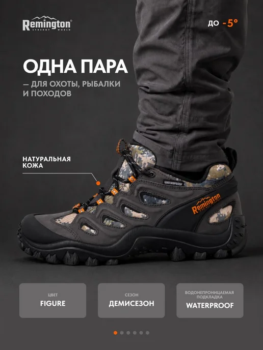 REMINGTON synergy world Полуботинки Remington Pathfinder low Yellow, серый