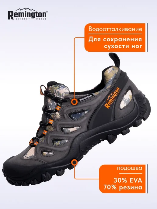 REMINGTON synergy world Полуботинки Remington Pathfinder low Yellow, серый, фото 4