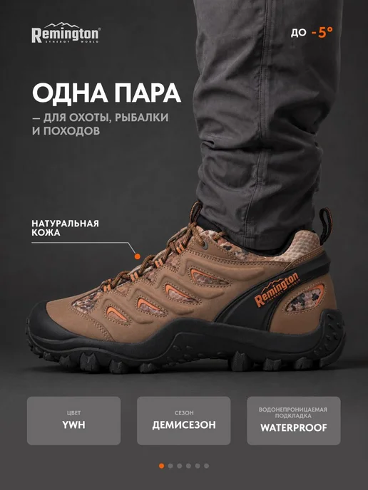REMINGTON synergy world Полуботинки Remington Pathfinder low Yellow, желтый