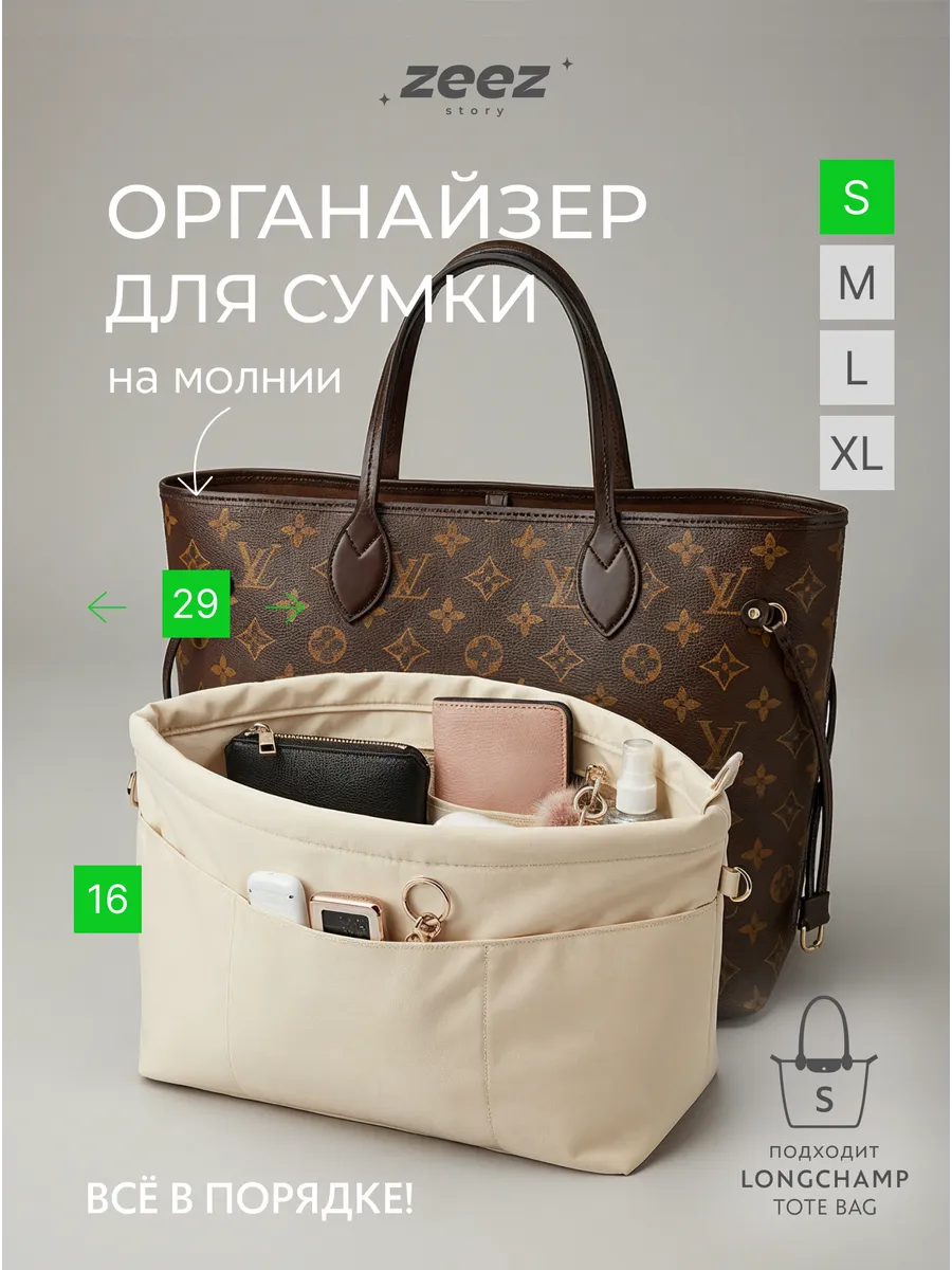 Органайзер для сумки S мягкий вкладыш