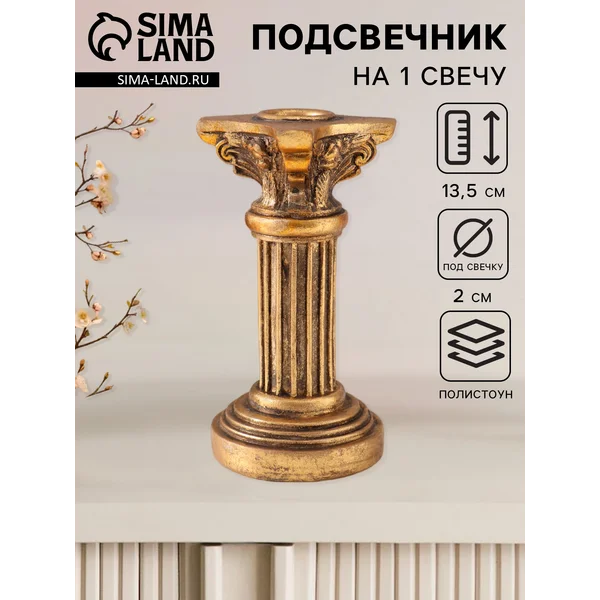 Подсвечник Колонна Афродиты