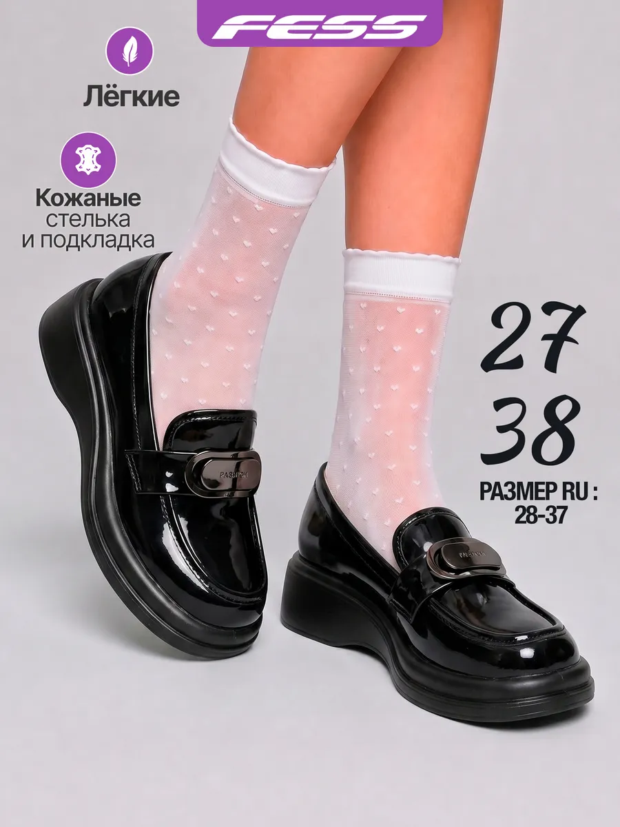 Туфли лоферы школьные