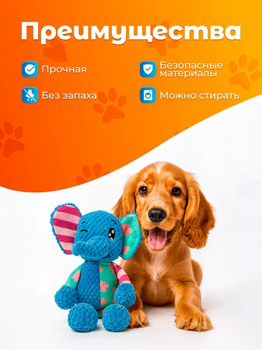 Игрушка для собак и щенков с пищалкой - Слоник, синий, фото 2