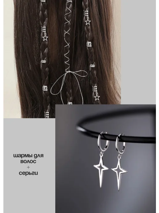 KESHFIX. Кольца для волос и дредов, вариант, фото 2