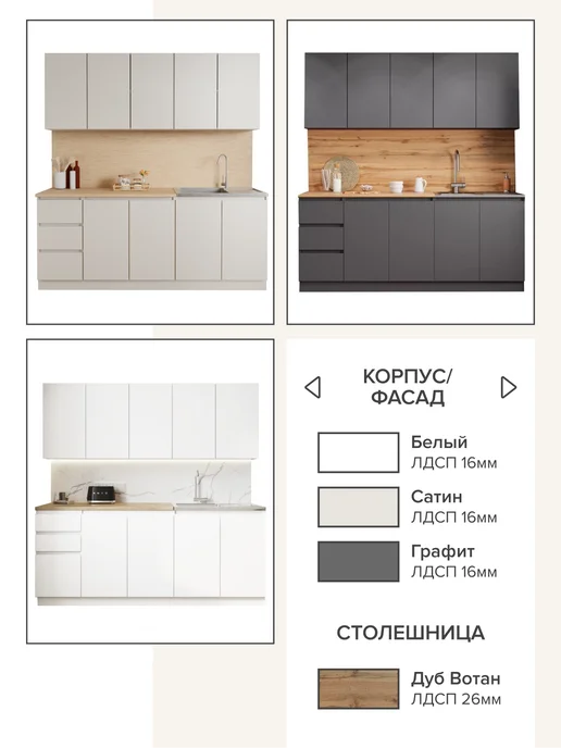 ДСВ Мебель Кухонный гарнитур модульный комплект 2 м, бежевый, фото 2