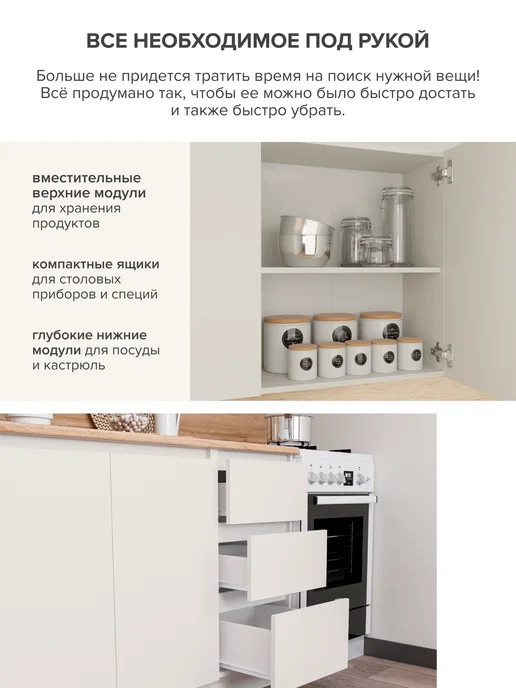 ДСВ Мебель Кухонный гарнитур модульный комплект 2 м, бежевый, фото 4