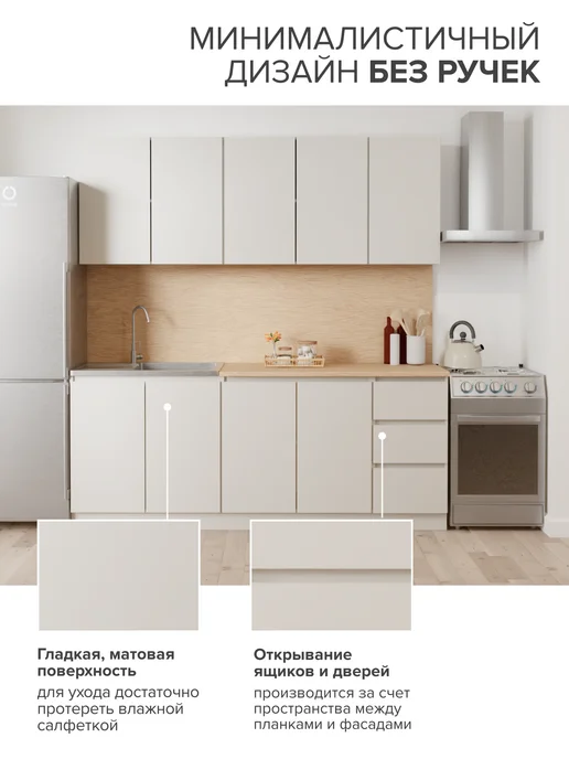ДСВ Мебель Кухонный гарнитур модульный комплект 2 м, бежевый, фото 5