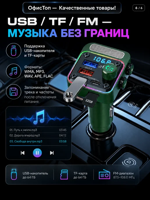 UITAETID FM трансмиттер FM модулятор с Bluetooth в машину BC91, серый, фото 4
