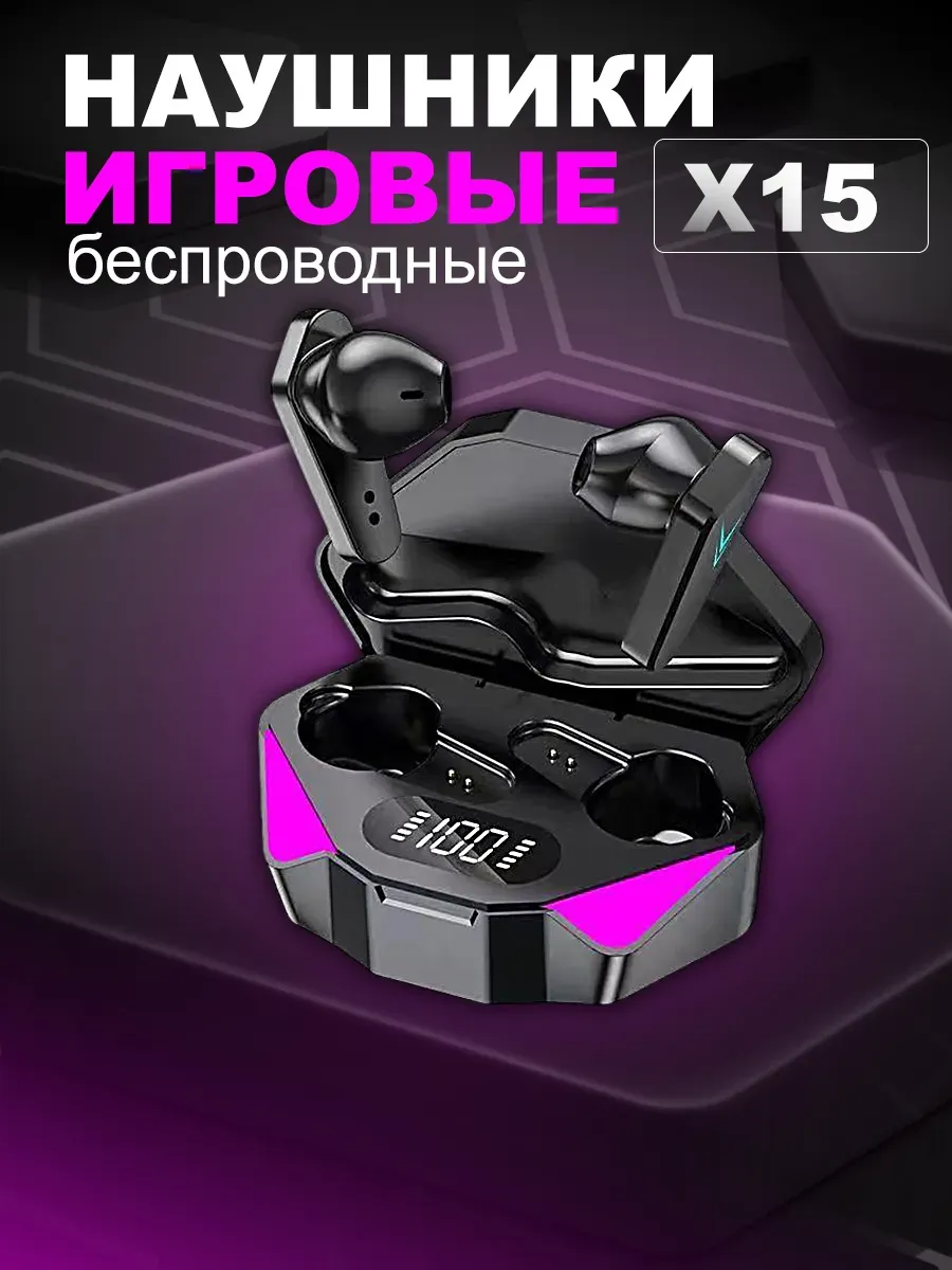 Наушники игровые беспроводные