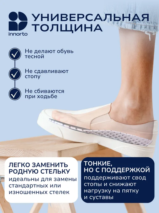 INNORTO Стельки ортопедические при плоскостопии, синий, фото 4